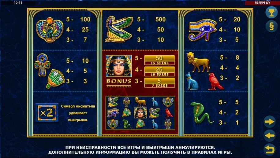 Новинка от Amatic - онлайн слот "Enchanted Cleopatra" 2 Новинка от Amatic - онлайн слот "Enchanted Cleopatra"