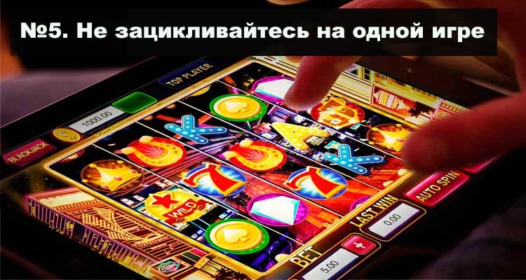 5 лайфхаков для начинающих игроков в онлайн-казино 5 5 лайфхаков для начинающих игроков в онлайн-казино