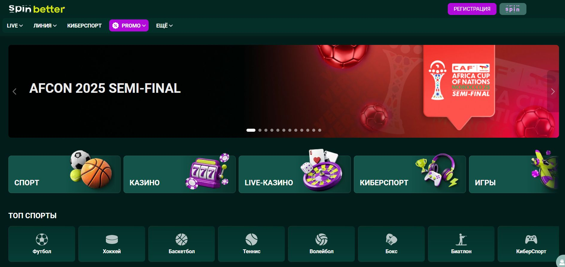 SpinBetter 1 spinbetter