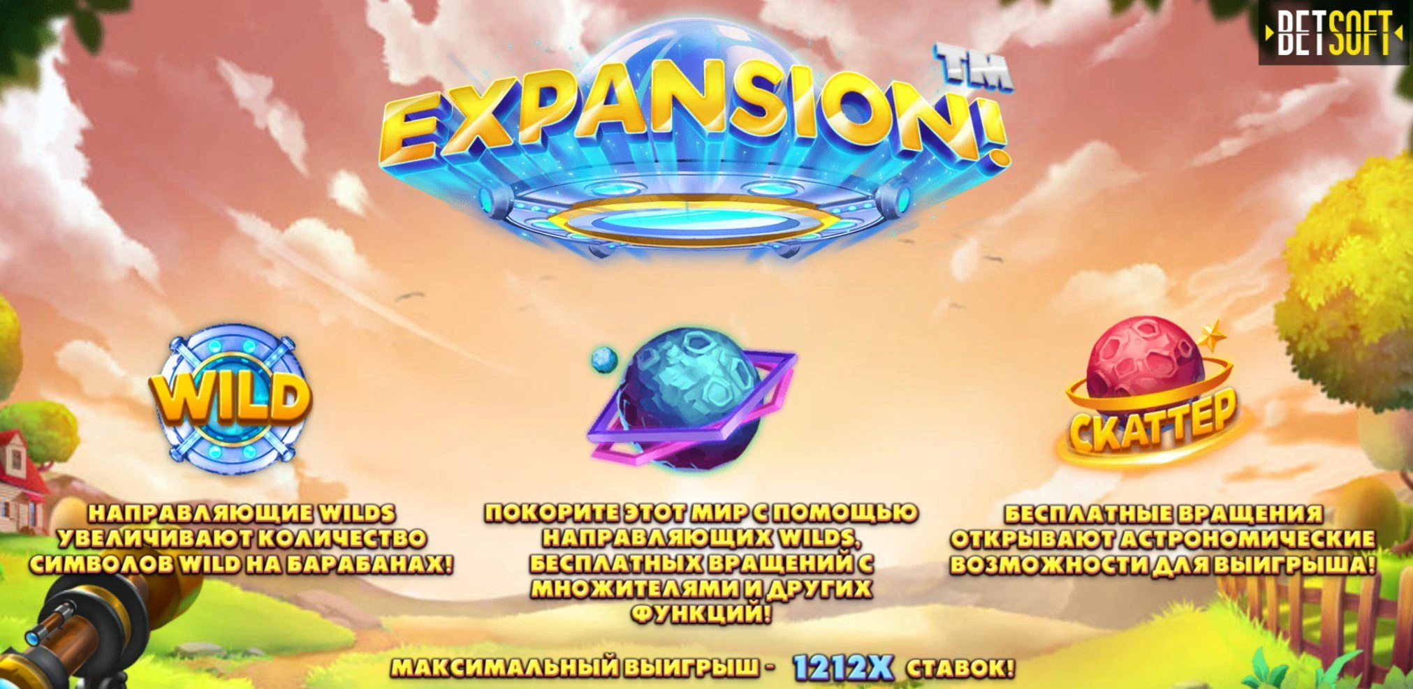 Expansion! (Расширение!) от Betsoft 2 Expansion! (Расширение!) от Betsoft