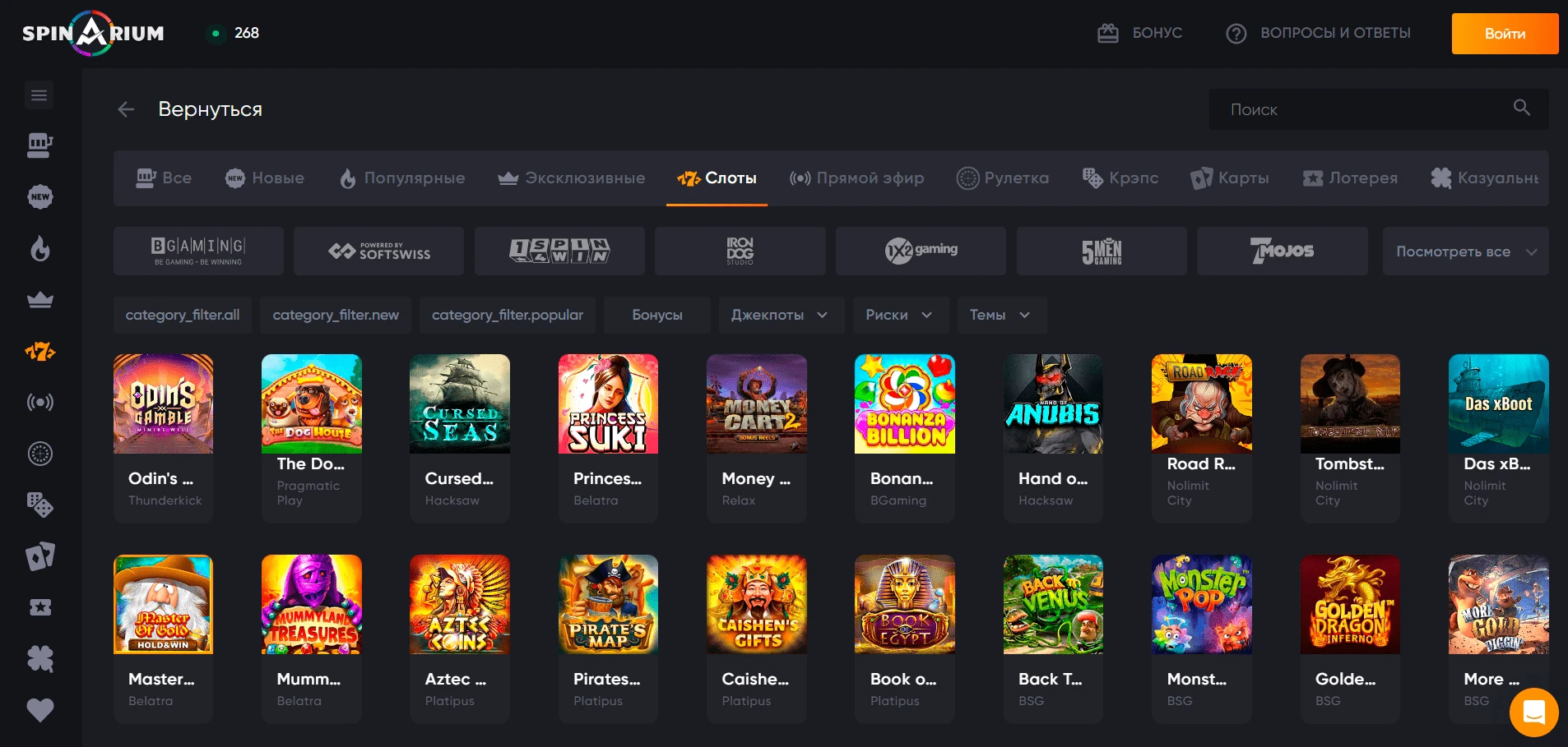 Spinarium 2 Spinarium