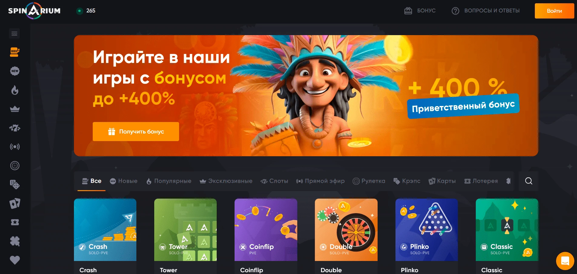 Spinarium 1 Spinarium