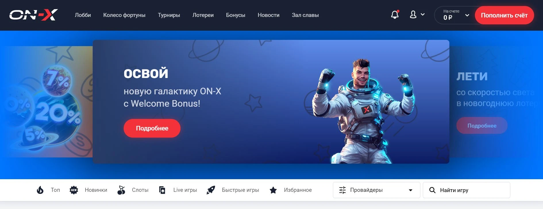 On-X 1 On-x casino