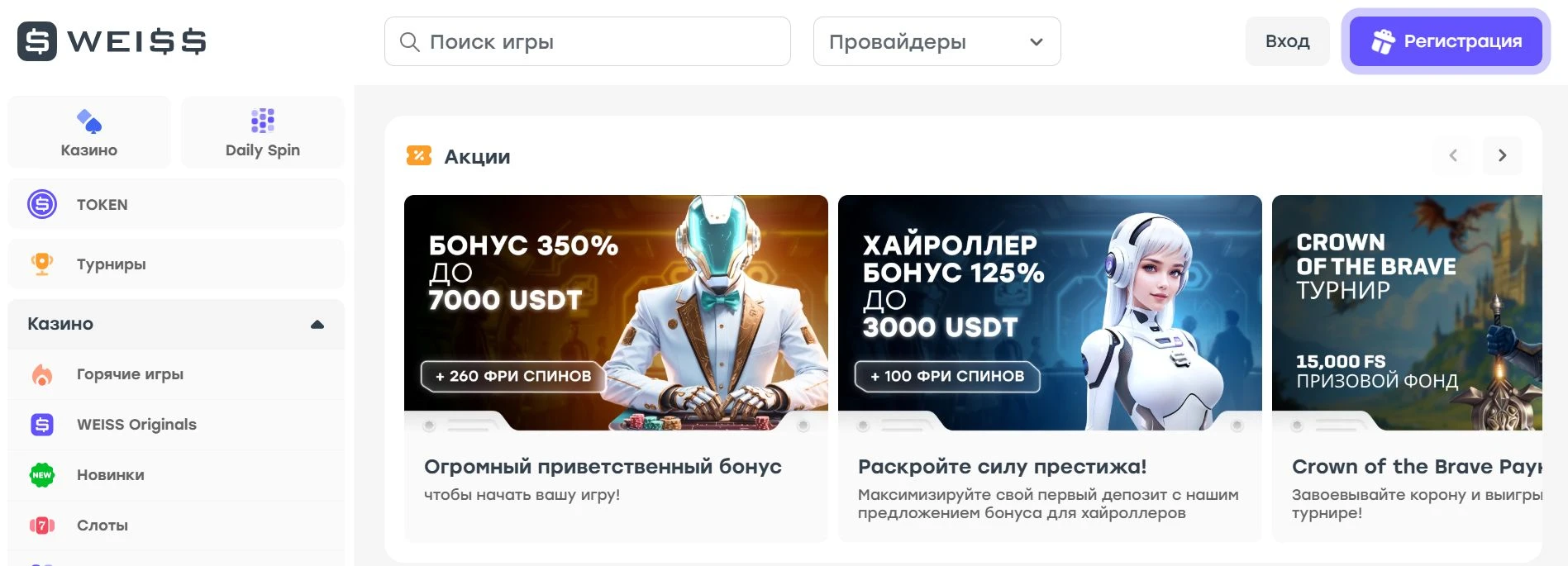 Weiss 1 weiss casino