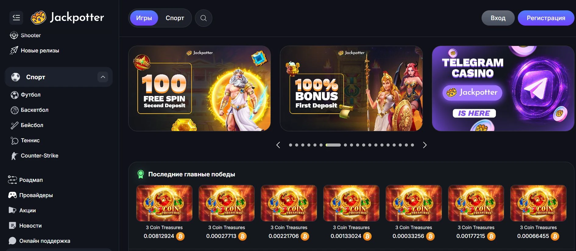 Jackpotter 1 Jackpotter