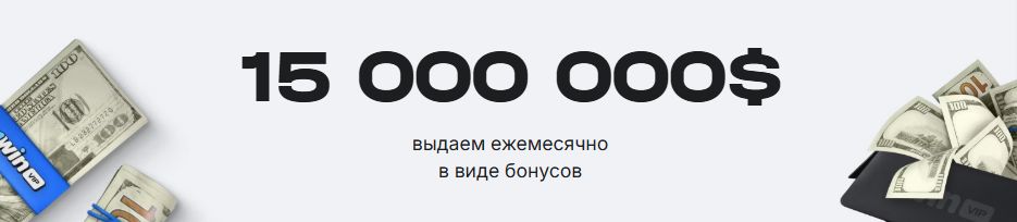 1win VIP CLUB — мир роскоши и привилегий 3 1win VIP CLUB — мир роскоши и привилегий