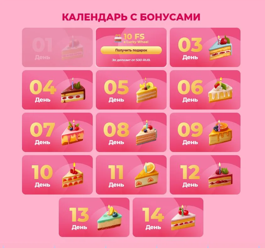 Получай подарки в День Рождения 1xSlots 1 1xslots