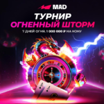 mad турнир