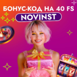 ирвин казино