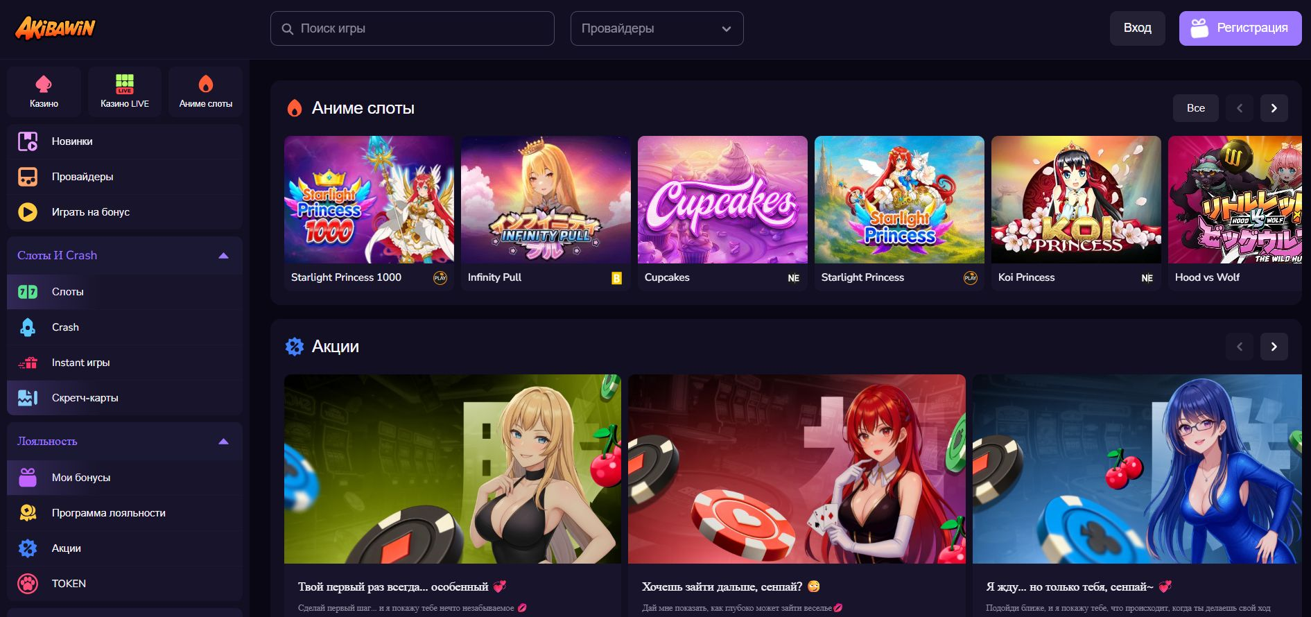 Akibawin 1 akibawin casino