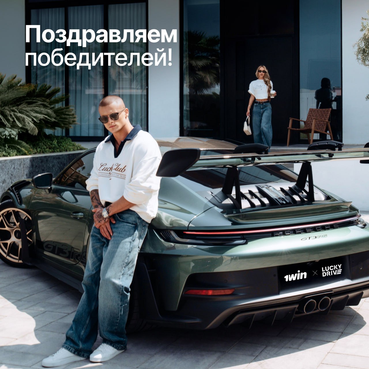Розыгрыш Rolls-Royce Spectre в Lucky Drive 1 1win