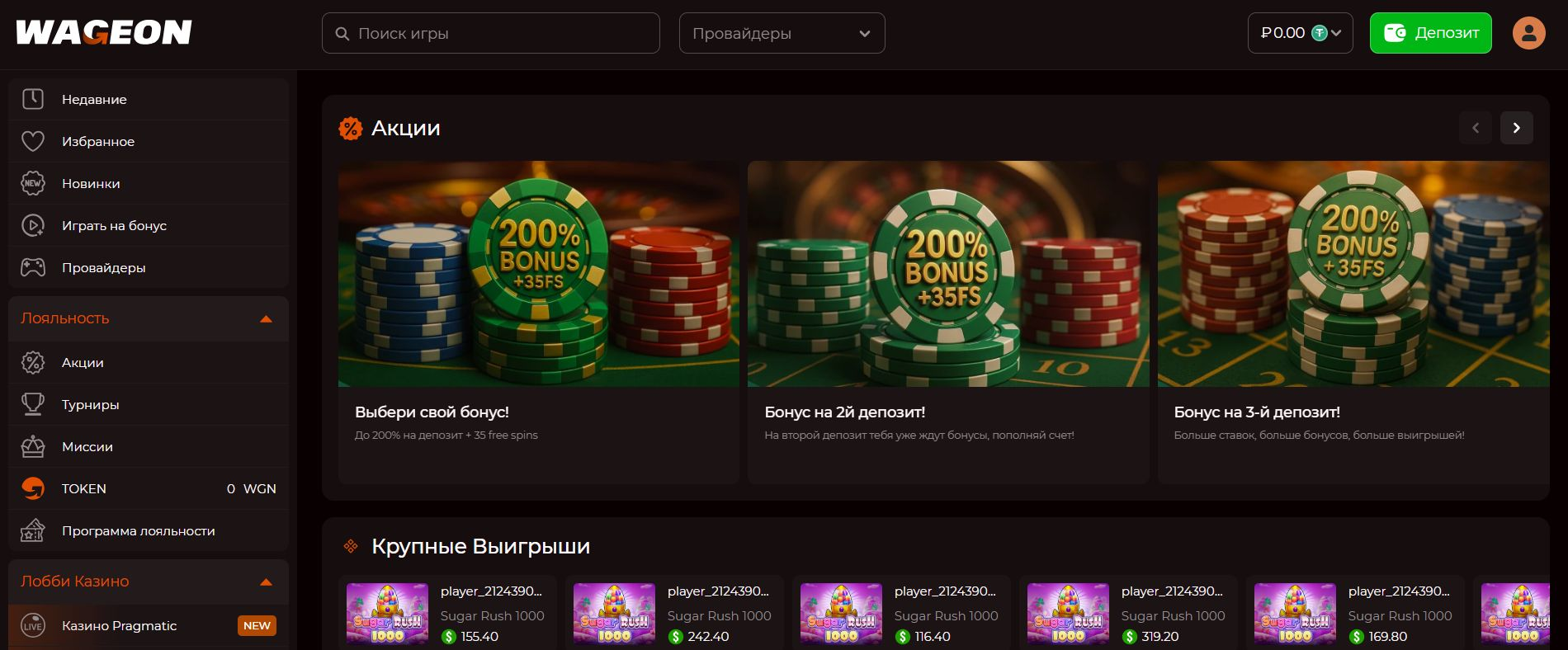 Wageon 1 wageon casino