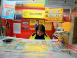 Спрос на лотерейные билеты усиленно растет