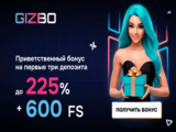 Новое казино GIZBO! Промокод на фриспины!