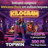 Kilogram казино бонус: код на 325% + 200 фриспинов для новых