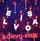 Бонус на 60 волшебных спинов в SixSixSix от Hacksaw