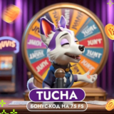 Irwin Casino: бонус-код на 75 фриспинов в Book of Cats — BGaming