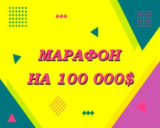 Марафон турниров на 100 000$ в Booi Casino