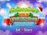 Выиграй €50,000 и роскошную поездку в Италию в Новогоднем приключении BitStarz!