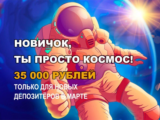 Лотерея на 500 EUR для новичков в iLucki Casino