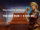 Еженедельный турнир в SlotHunter Casino