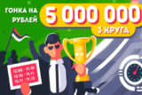 Slot Турнир на 5 000 000 RUB в Pobeda Casino