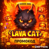 Промокод в Barbara Bang — Lava Cat | 1xSlots