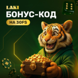 30 бездеп фриспинов в игре The Dog House