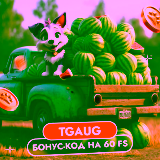 Лови последний летний бонус от IRWIN