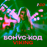 Получи 60 фриспинов в Le Viking (Hacksaw)
