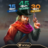 До 45 фриспинов в Kush Casino