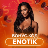 Бонусный код на 60 FS в слоте Le Bandit от Hacksaw