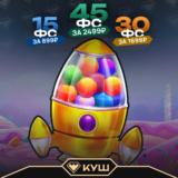До 45 фриспинов по коду в казино Куш