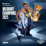 Фрибет за ставки на событие «Valorant Champions 2025»