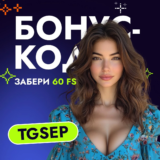 Бонус-код на 60 фриспинов в IRWIN — слот Cash The Gold