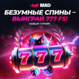 Турнир «Безумные спины» в Mad Casino