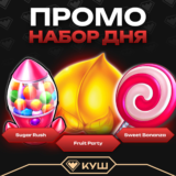 Промокоды на фриспины в Куш казино до 75 ФС