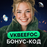Бонус-код на фриспины от BEEF на 60 FS