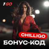 Burning Chilli X дарит жаркие 60 FS в 1Go