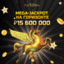 Мега-джекпот в Divine Fortune уже ₽15 600 000