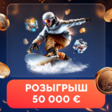 Выигрывайте подарки в Avalanche Drops