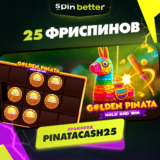 Промокод на 25 фриспинов в Golden Pinata | Spinbetter