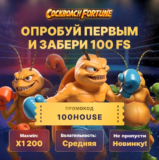Промокод на новый слот в Hype, Unlim, HoneyMoney, Auf
