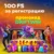 100 фриспинов за регистрацию в LOVA Casino