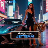 Бонусный код на 60 фриспинов в слоте Wild Tiger