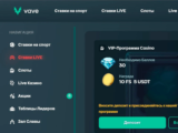 Vave: новая удобная платформа или обычный маркетинговый ход?