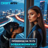 Бездеп промокод в Hype на 70 ФС в слоте The Dog House